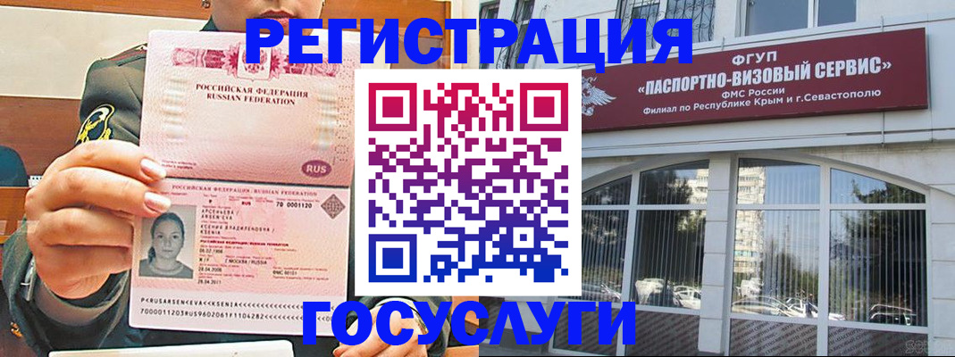 прописка для работы в Тайге