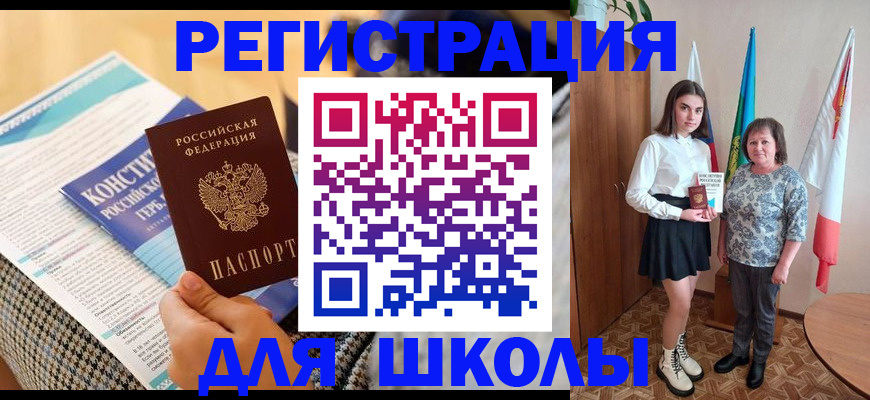 прописка штамп в Тайге