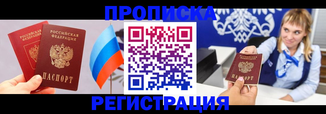 пропишу в квартире в Тайге