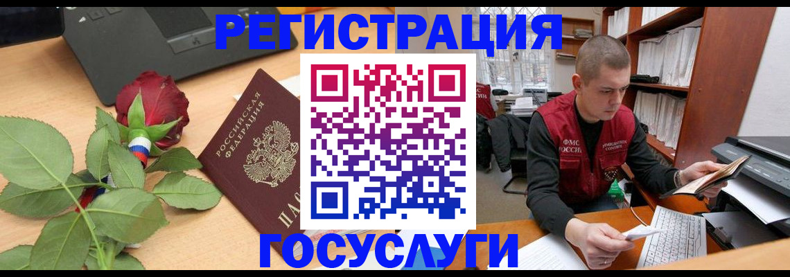 временная регистрация адрес в Тайге